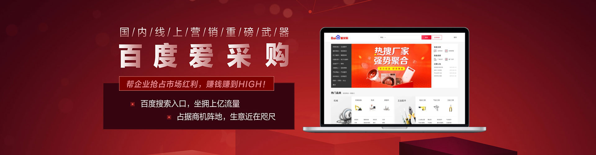 巴音郭楞百度竞价包年
